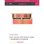 ETUDE HOUSE 2018 蜜桃農場限定10色眼影盤