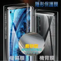 在飛比找PChome24h購物優惠-[太極定位柔韌膜 realme GT Neo5 保護貼^霧面