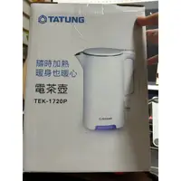 在飛比找蝦皮購物優惠-TATUNG 大同 1.7L電茶壺 TEK-1720P