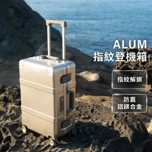 【90分】ALUM 指紋解鎖登機箱-20吋 鋁框 行李箱 拉桿(耐磨輪 拉鍊式 防爆防摔 鋁鎂合金 TSA海關鎖)