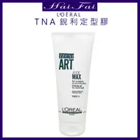 在飛比找蝦皮購物優惠-LOREAL 萊雅   TNA銳利定型膠 200ml