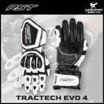 RST TRACTECH EVO 4 白 長版防摔手套 碳纖維護塊 競技手套 皮革手套 耀瑪騎士機車安全帽部品