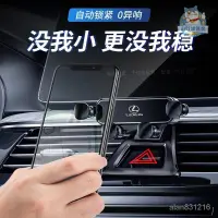 在飛比找蝦皮購物優惠-LEXUS專車專用手機架 淩誌專用手機支架底座 ES200手