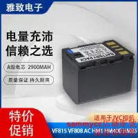 在飛比找露天拍賣優惠-JVC BN-VF823U 電池VF815 VF808 AC