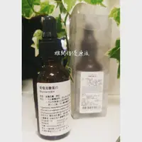 在飛比找蝦皮購物優惠-ARWIN雅聞 BIOCHEM倍優 南極海醣蛋白 30ml