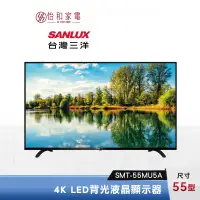 在飛比找蝦皮商城優惠-SANLUX 台灣三洋 55型 4K LED背光液晶顯示器 