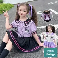在飛比找蝦皮購物優惠-三麗鷗衣服 女童庫洛米jk裙套裝夏季洋氣蘿莉塔學院風寶寶短袖