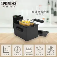 在飛比找PChome24h購物優惠-PRINCESS｜荷蘭公主 2L溫控電炸鍋 182725