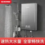 【購幸福精选】神田M10新款速熱電熱水器電家用衛生間小型儲水即熱式洗澡淋浴器