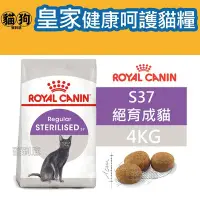 在飛比找Yahoo!奇摩拍賣優惠-寵到底-ROYAL CANIN法國皇家FHN健康呵護貓系列【