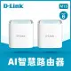 D-Link 友訊 M15 AX1500 Wi-Fi 6雙頻無線路由器 二入組