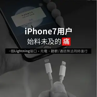 Lightning 一分二轉接頭 FOR iPhone7/8/X (2A快充)二組入