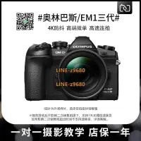 在飛比找露天拍賣優惠-【可開統編】二手Olympus奧林巴斯EM1 MarkIII