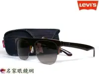 在飛比找蝦皮購物優惠-☆名家眼鏡☆ LEVIS 時尚復古風雙色半框太陽眼鏡LS92