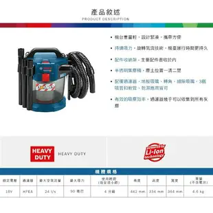 【台北益昌】全新款!!德國博世 BOSCH GAS 18V-10L 乾濕兩用吸塵器 旋風式 無線吸塵器 超強吸力(空機)