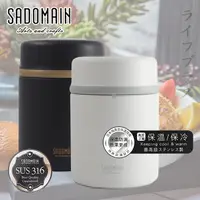 在飛比找蝦皮購物優惠-仙德曼銀帶316不鏽鋼真空食物罐-440ml