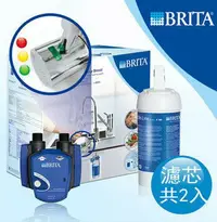 在飛比找樂天市場購物網優惠-德國 BRITA A1000 長效型濾水系統 (1頭2芯) 