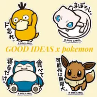 在飛比找蝦皮購物優惠-【GOOD IDEAS x pokemon】 日本正版 寶可