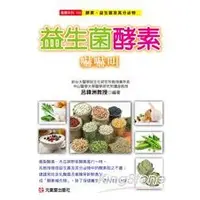 在飛比找蝦皮商城優惠-益生菌酵素嚇嚇叫 【金石堂】