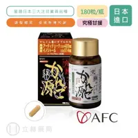 在飛比找樂天市場購物網優惠-日本 AFC 宇勝淺山 究極系列 究極甘援 膠囊食品 180