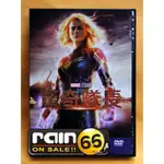 ⊕RAIN65⊕正版DVD【驚奇隊長】-布麗拉爾森*裘德洛