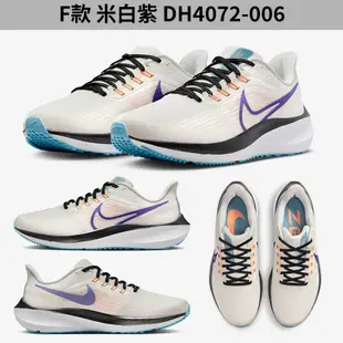 Nike Air Zoom Pegasus 39 女鞋 慢跑鞋 小飛馬 氣墊【運動世界】