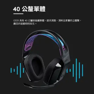 Logitech G羅技 G535 Wireless 電競耳機麥克風 無線耳機 耳麥 耳罩式 遊戲耳機 LOGI025