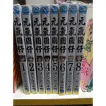 元氣囝仔 1-8 集