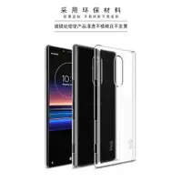 在飛比找樂天市場購物網優惠-IMAK 艾美克 SONY XPERIA 1 加厚型透明軟套