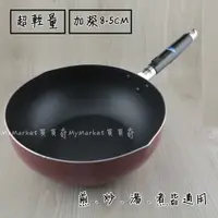 在飛比找蝦皮購物優惠-優得 妙用鍋 20CM 24CM【導角設計】不沾 深炒鍋 平