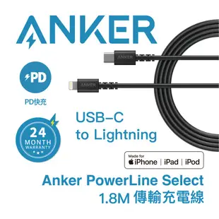 ANKER PowerLine Select USB-C to Lightning 1.8M(黑) A8613H11