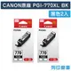 原廠墨水匣 CANON 2黑組 高容量 PGI-770XL BK / PGI770XLBK /適用 TS6070 / MG5770 / MG6870 / MG7770 / TS5070 / TS8070