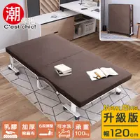 在飛比找PChome24h購物優惠-【C’EST CHIC】哲學之道(乳膠升級版)6段收納折疊床