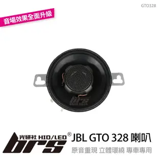 【brs光研社】GTO328 美國 JBL GTO 328 3.5吋 中置 喇叭 Skoda 斯柯達