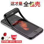 【保護殼】苹果7/8PLUS手机壳全包硅胶6S/6P磨砂IPHONEXR/X防摔5S软XSMAX套8