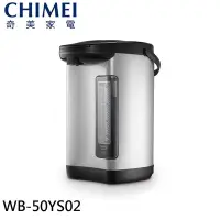 在飛比找Yahoo奇摩購物中心優惠-CHIMEI 奇美 5L 304不鏽鋼無縫內膽熱水瓶 WB-