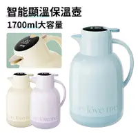 在飛比找PChome24h購物優惠-BASEE 1700ml 智能顯溫桌面真空保溫壺 食品級玻璃