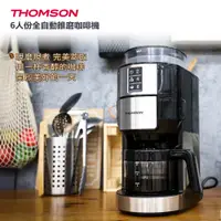 在飛比找誠品線上優惠-THOMSON TM-SAL21DA 6人份全自動錐磨咖啡機