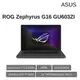 ASUS ROG Zephyrus G16 GU603ZI-0023E12700H 電競筆電