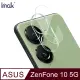 Imak ASUS ZenFone 10 5G 鏡頭玻璃貼 (3.3折)