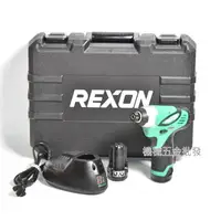 在飛比找蝦皮購物優惠-*機械五金批發*全新 REXON 力山 R1205 12V充