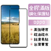 在飛比找蝦皮購物優惠-OPPO R9S R9SPLUS R9 R9PLUS 滿版 