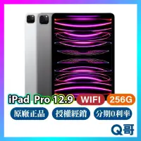 在飛比找蝦皮購物優惠-Apple iPad Pro 12.9 吋 Wifi 256