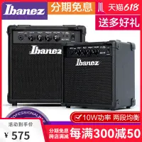 在飛比找露天拍賣優惠-【新品推薦】依班娜 IBANEZ IBZ10G專業電吉他音箱