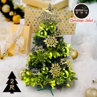 在飛比找松果購物優惠-摩達客耶誕-2尺/2呎(60cm)特仕幸福型裝飾黑色聖誕樹 