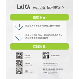 LAICA萊卡 旗艦款專業低溫舒肥料理棒 旅行組 黑色 舒肥機 SVCL107