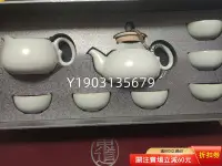 在飛比找Yahoo!奇摩拍賣優惠-東道汝窯祈福茶壺半組(天青） 古董 舊藏 老貨 【皇朝古玩】