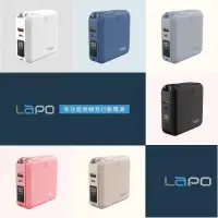 在飛比找博客來優惠-LaPO 10000mAh 22.5W 雙孔輸出多功能無線充