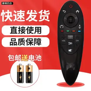 蕭韓の店の適用LG智能3D電視機遙控器AN-MR500G GB AKB73975804 49UB8300/5