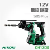 在飛比找蝦皮購物優惠-買賣點 HiKOKI 12V無刷鎚鑽 DH12DD 電動工具